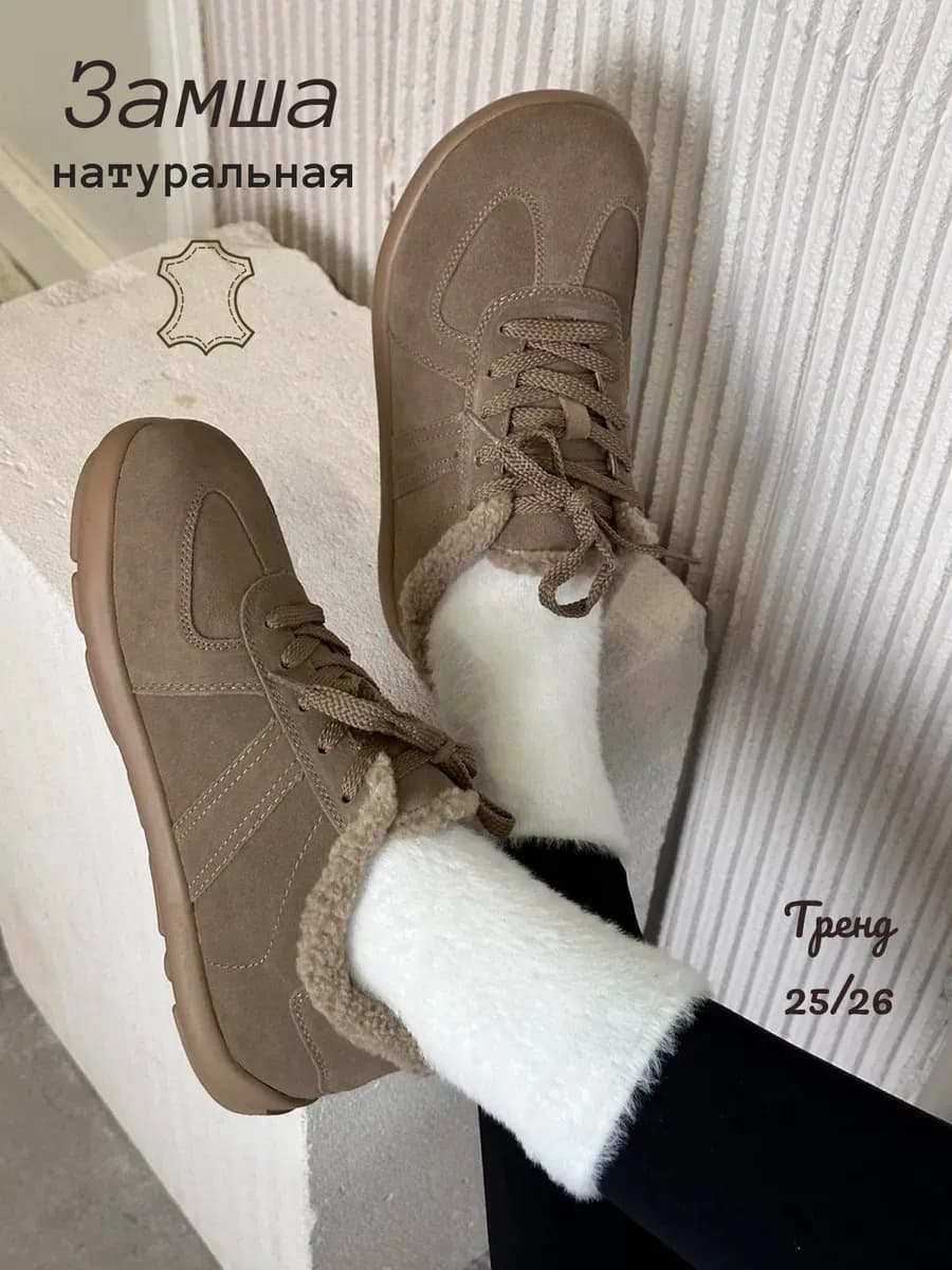 Кроссовки кеды зимние с мехом натуральные
