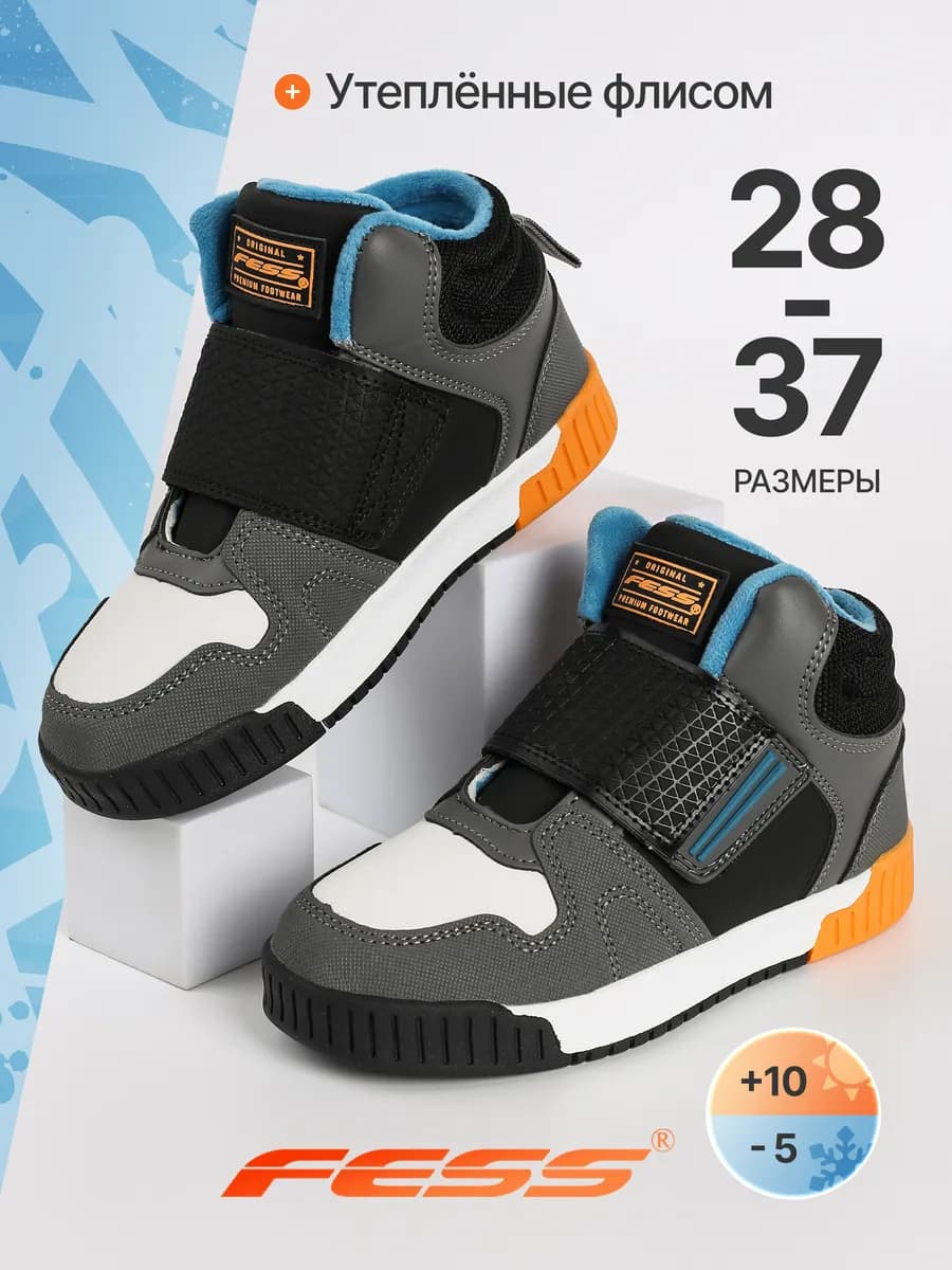 Кроссовки для мальчиков демисезонные утепленные