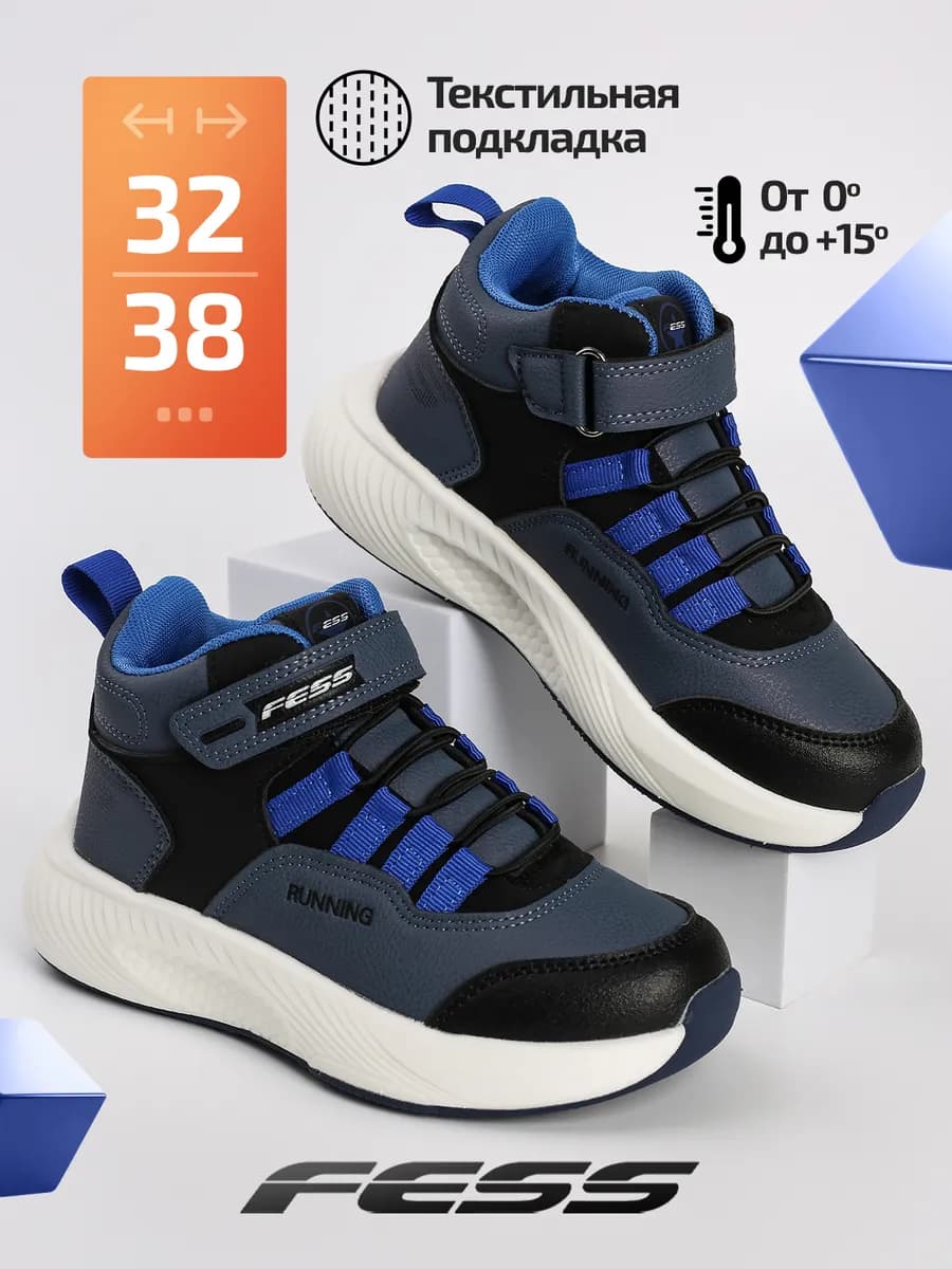 Ботинки для мальчика демисезонные