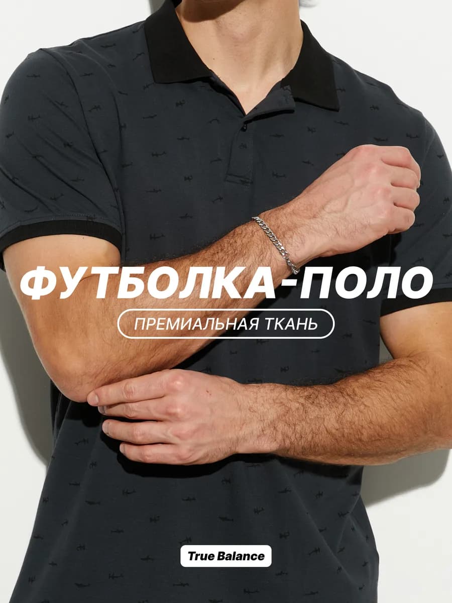 Футболка поло с принтом 100% хлопок