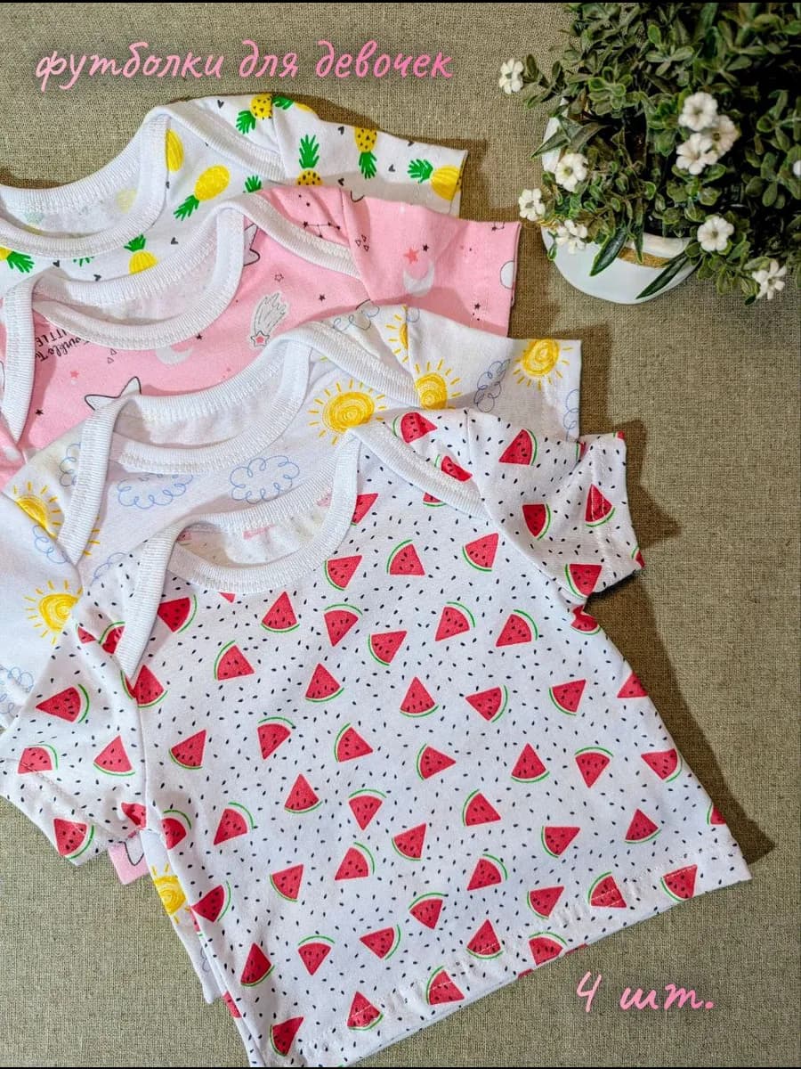 футболки для новорожденных