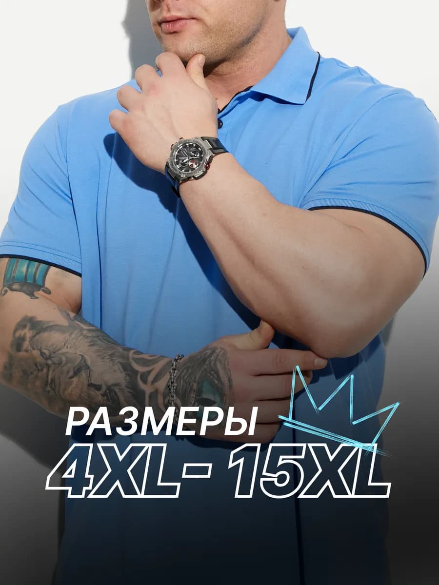 Футболка поло