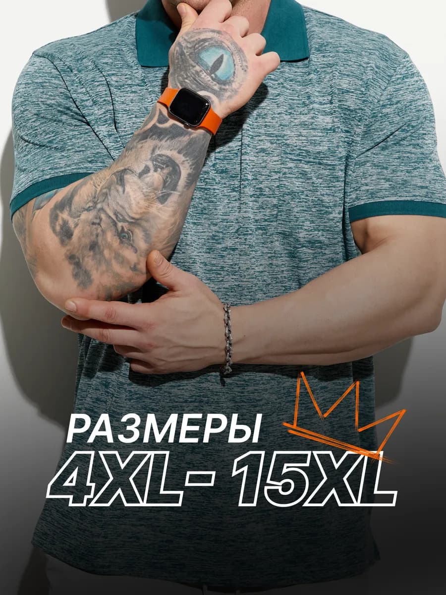 Футболка поло