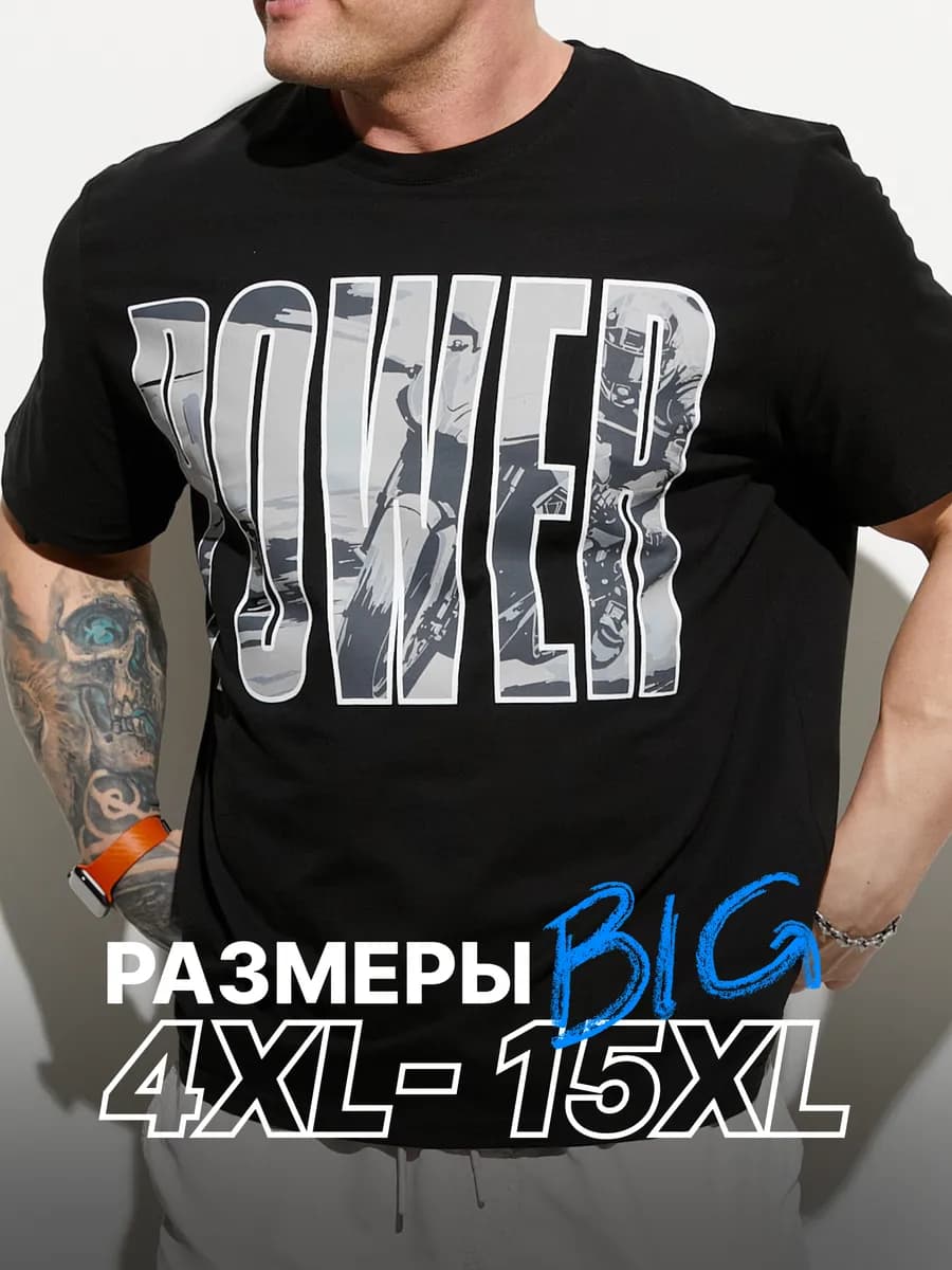 Футболка мужская хлопковая с принтом