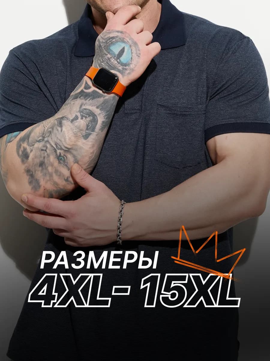 Футболка поло