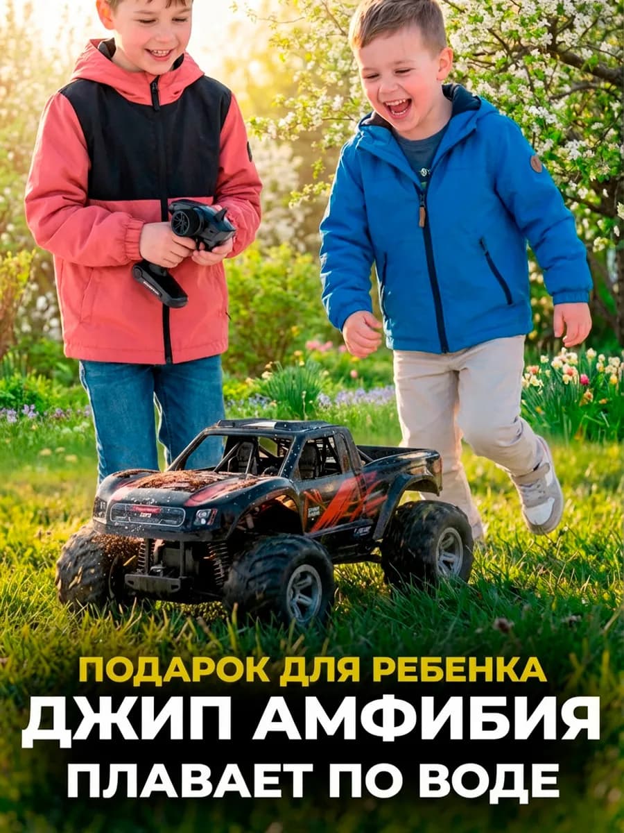 Машинка джип на пульте управления амфибия