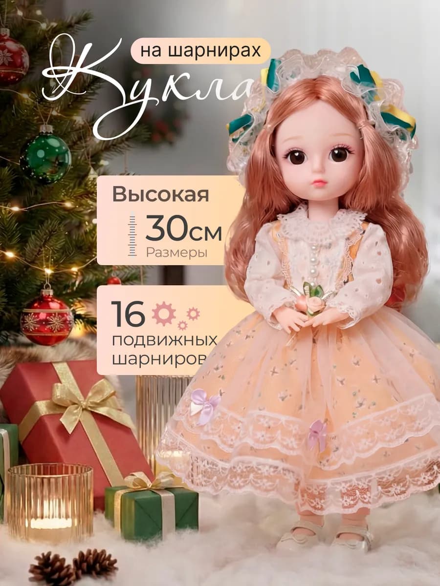 Кукла шарнирная бжд коллекционная