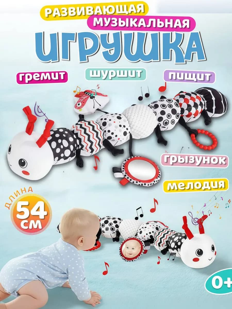 Погремушка шуршалка для новорожденных Игрушка развивающая