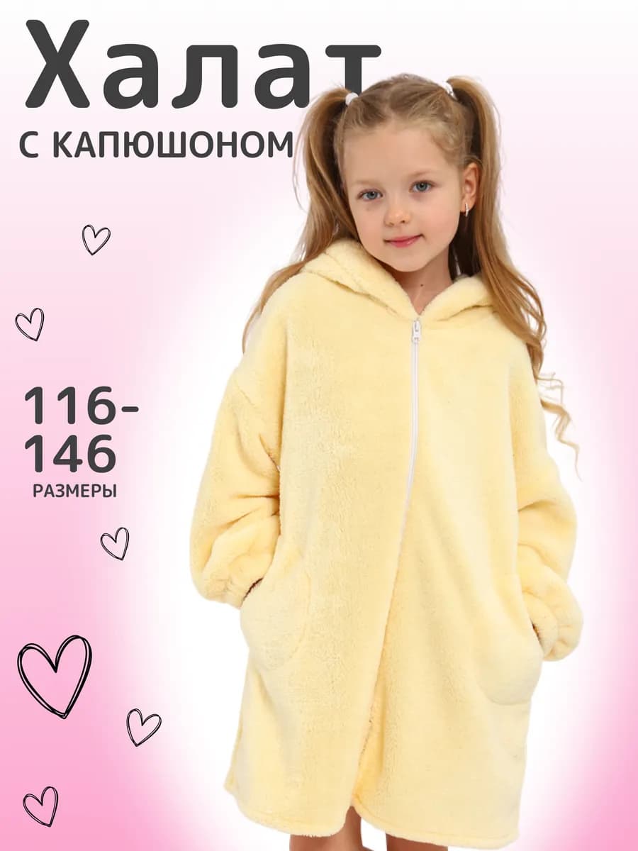 Махровый халат детский банный на молнии