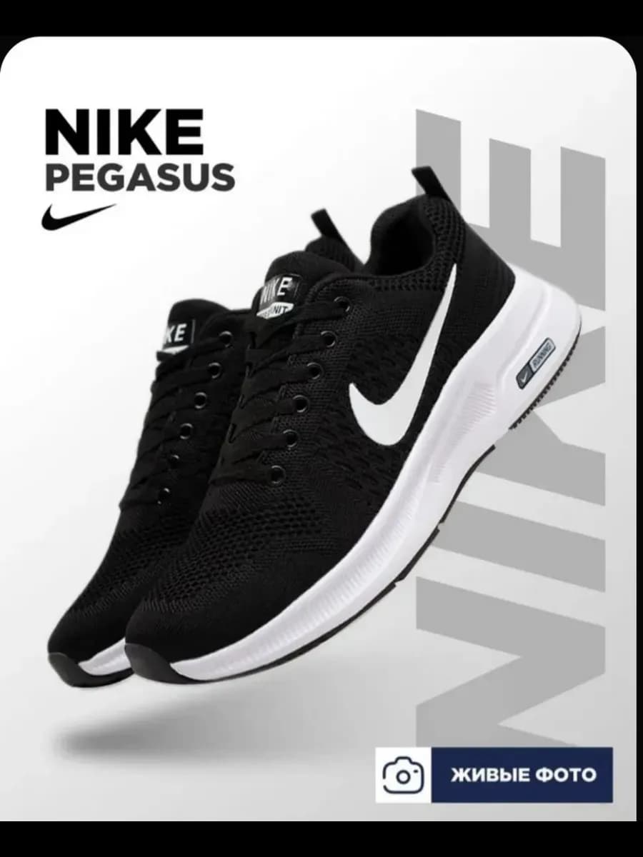 Кроссовки мужские летние