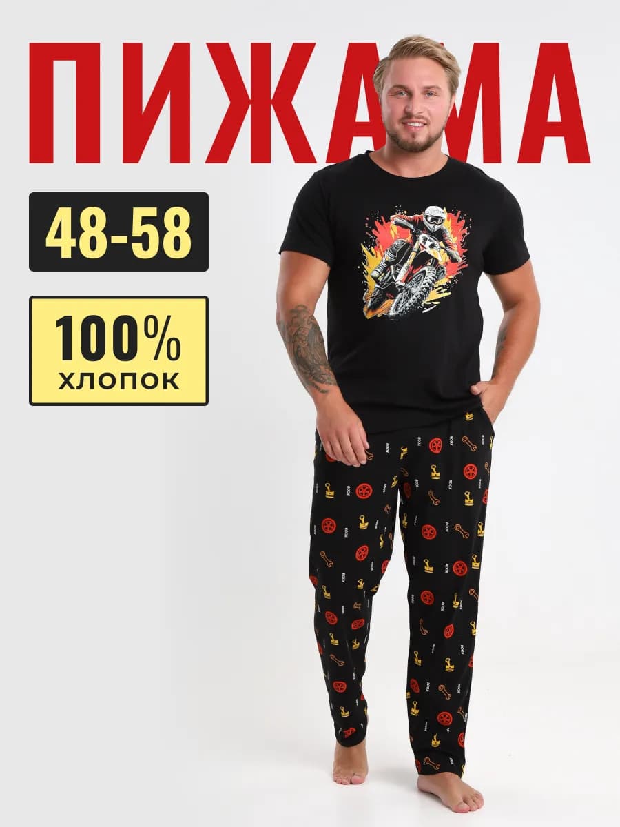 Пижама со штанами и футболкой домашний костюм