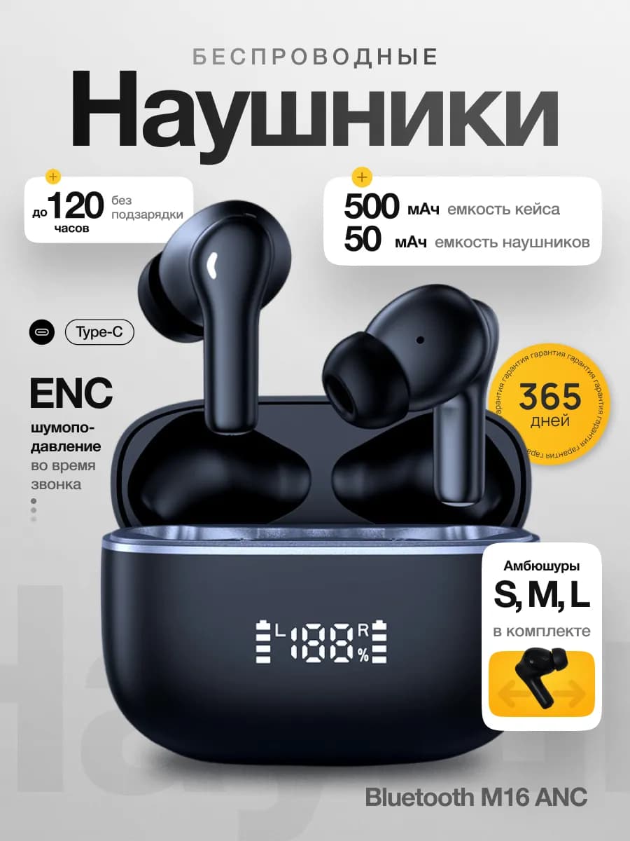 Наушники беспроводные чёрные для андроид и iphone