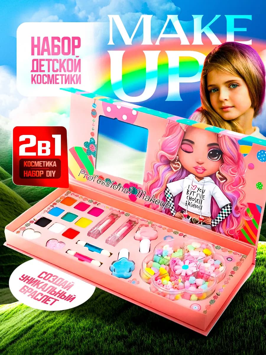 Детская косметика для девочек набор