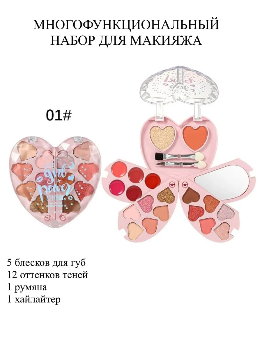 подарочный набор декоративной косметики