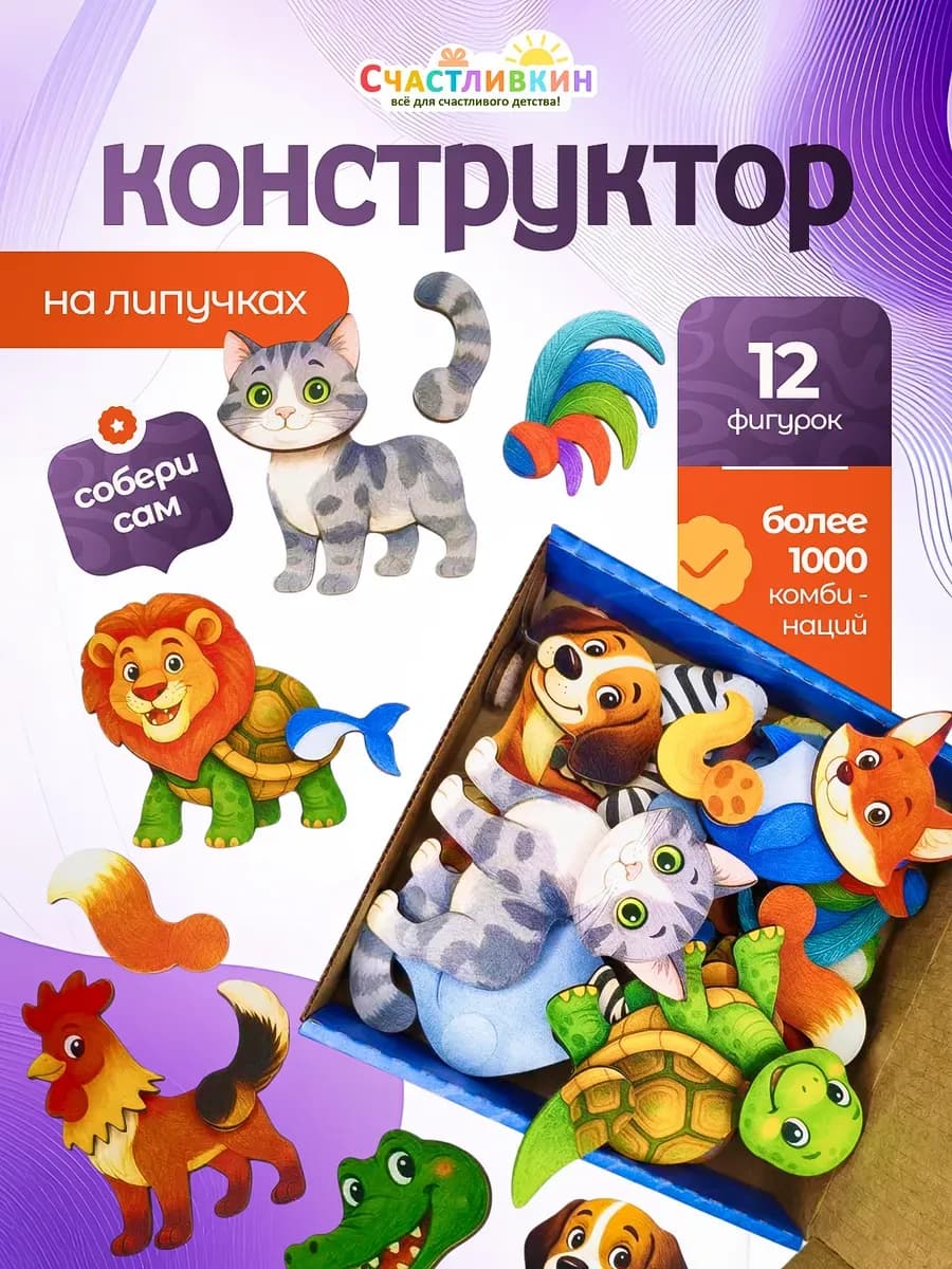 Сортер для малышей игра на липучках