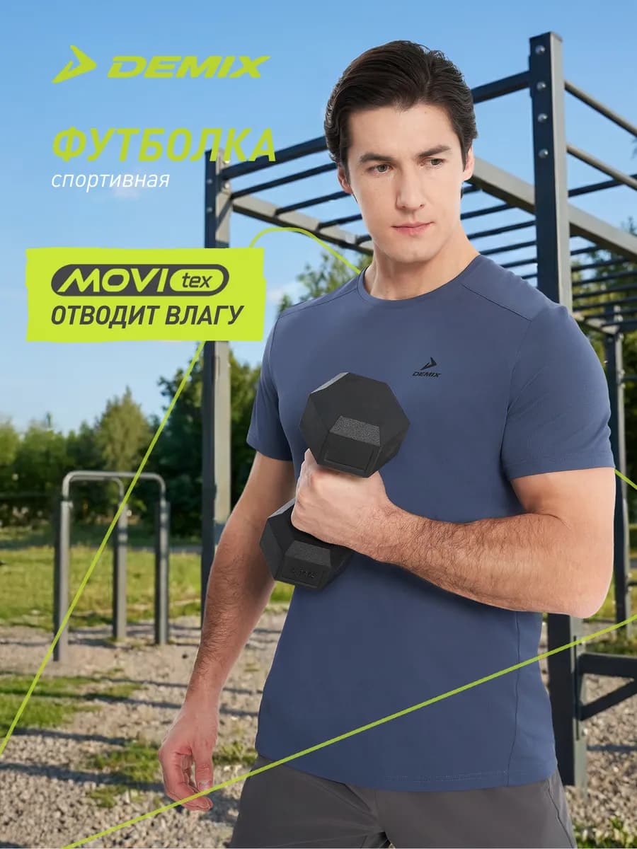 Футболка мужская