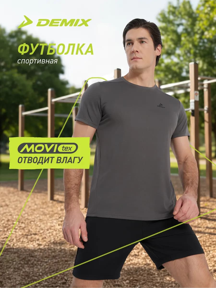 Футболка мужская