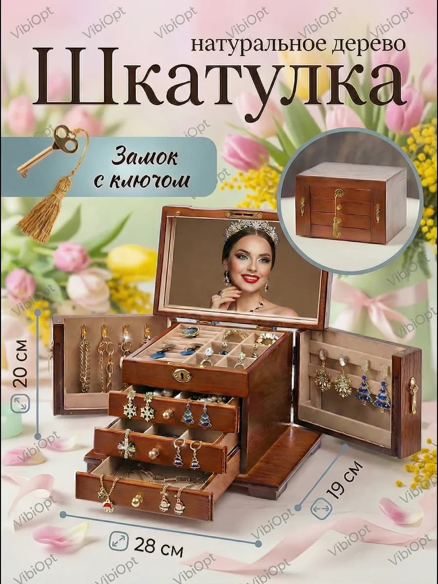 Шкатулка для украшений большая деревянная