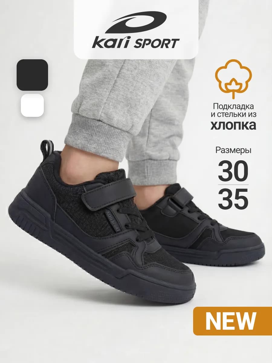 Кроссовки школьные дышащие для мальчиков и подростков