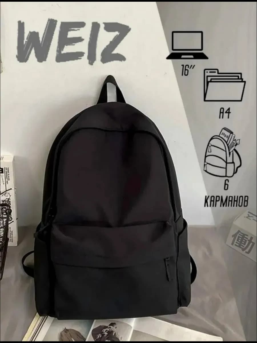 Рюкзак школьный спортивный