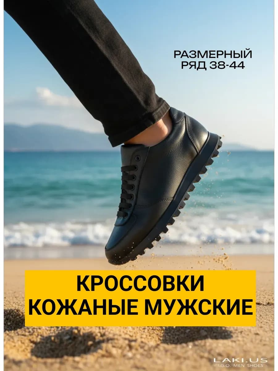 кроссовки кожаные демисезонные