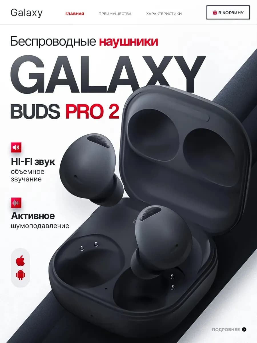 Беспроводные наушники Galaxy Buds Pro 2