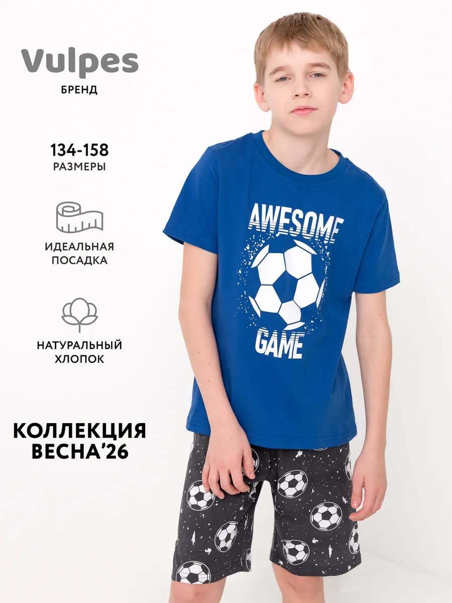 Пижама трикотажная