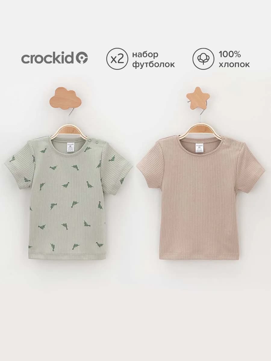 Набор футболок для малышей, хлопок 2 шт