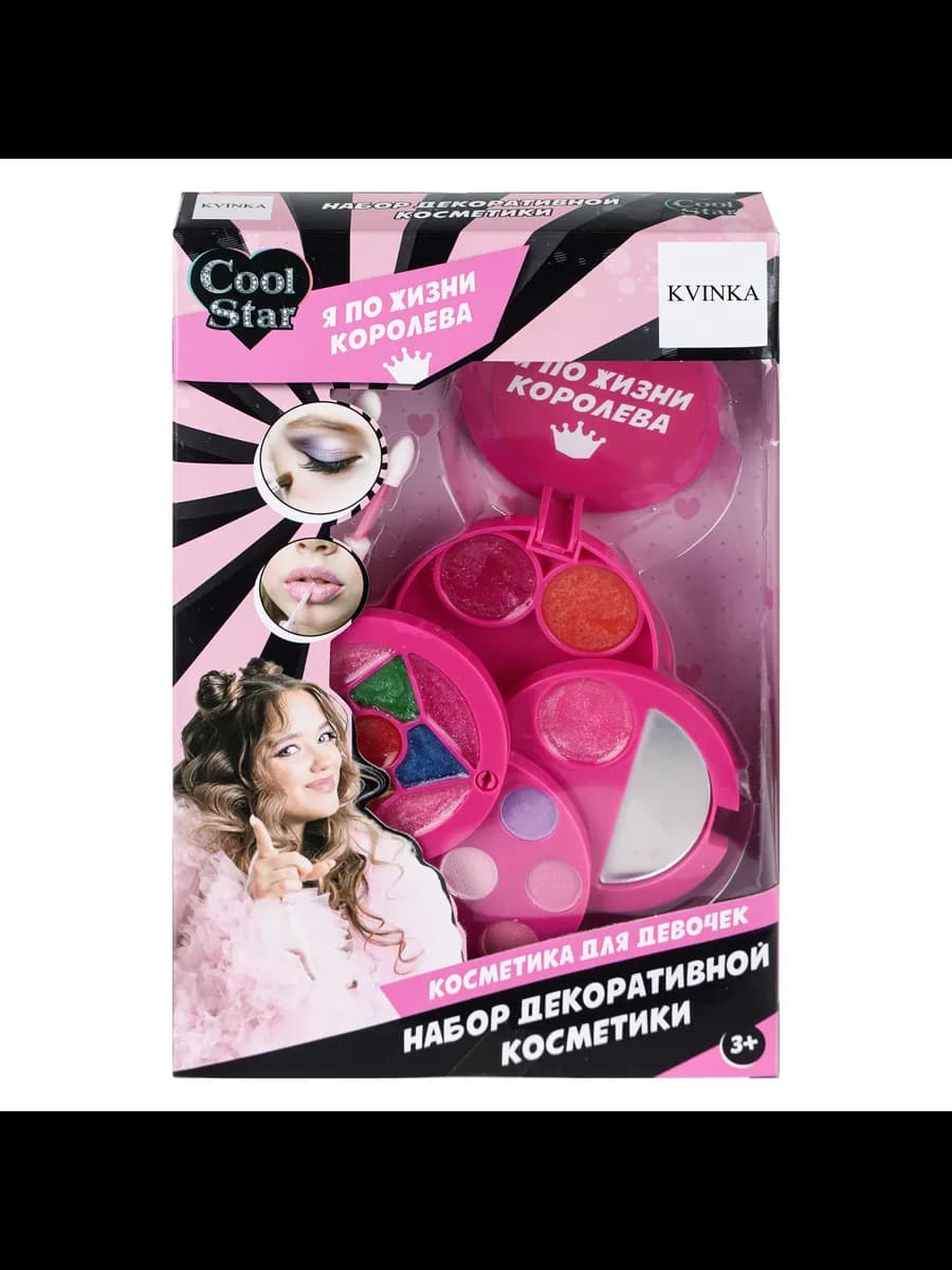 Набор детской декоративной косметики для девочек для макияжа