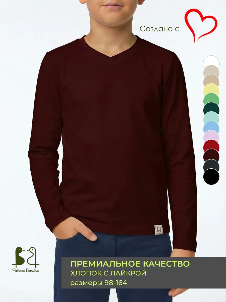 Лонгслив детский