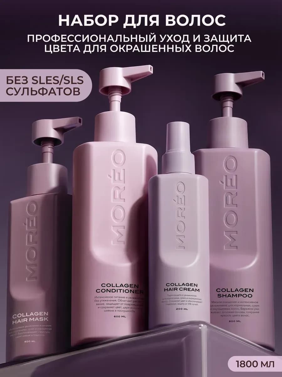 Шампунь бессульфатный и бальзам спрей и маска для волос