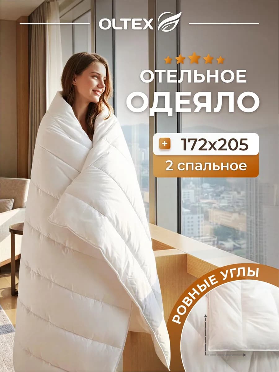 Одеяло двуспальное всесезонное облегченное белое