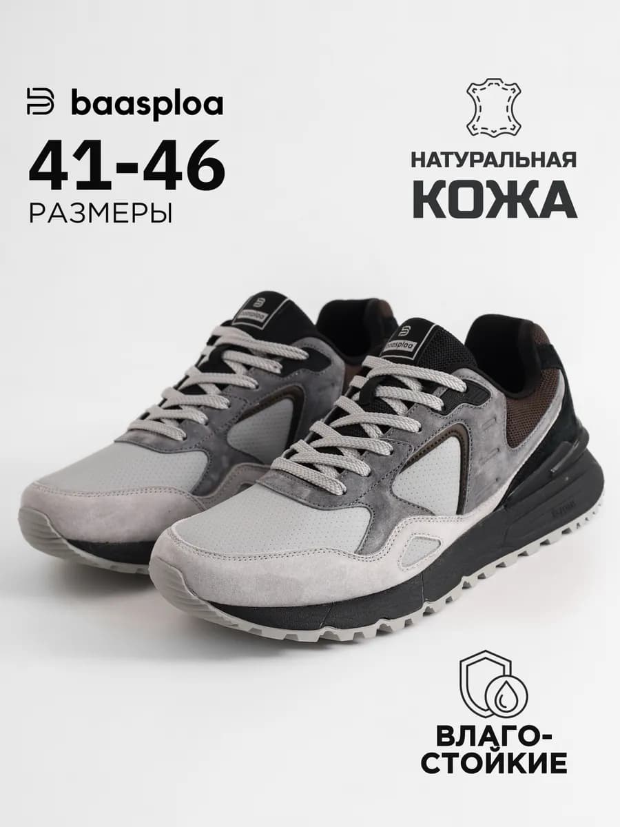 Кроссовки весенние классические