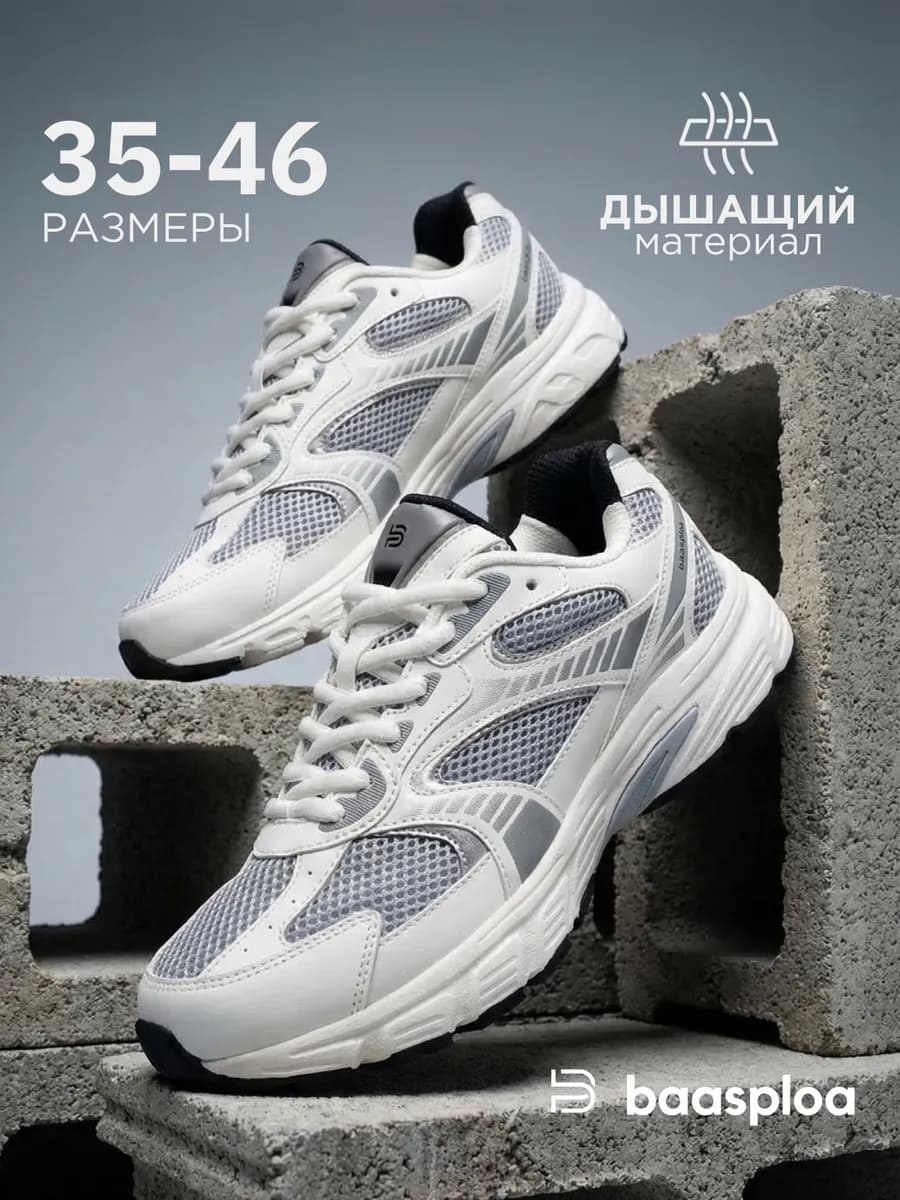 Кроссовки летние дышащие сетка для бега и зала