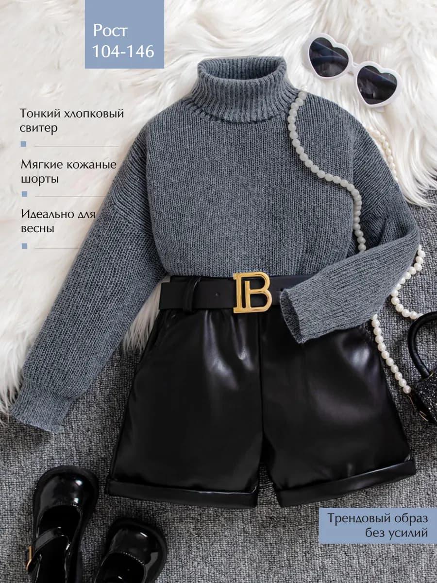 Костюм нарядный свитер и кожаные шорты, комплект