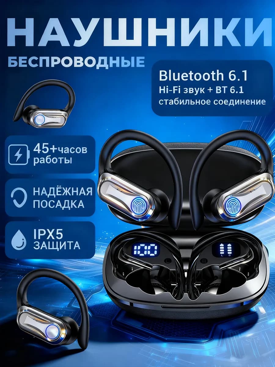 Наушники беспроводные Bluetooth 6.1 с микрофоном IPX5