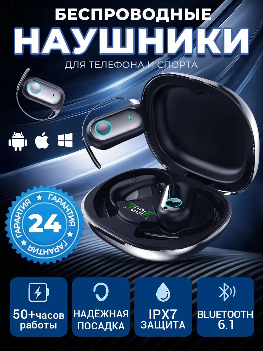 Наушники беспроводные Bluetooth 6.1 спортивные с микрофоном