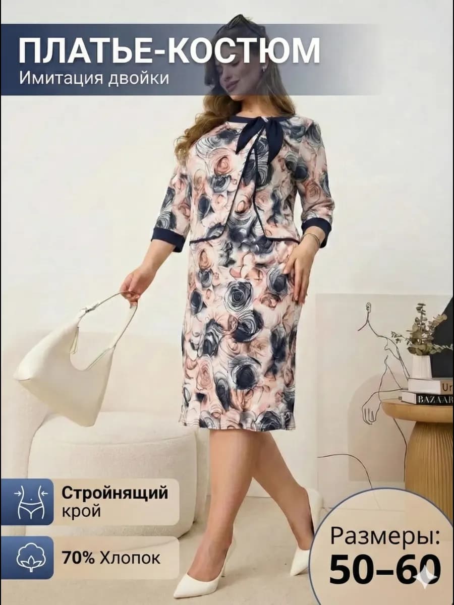 Платье нарядное больших размеров