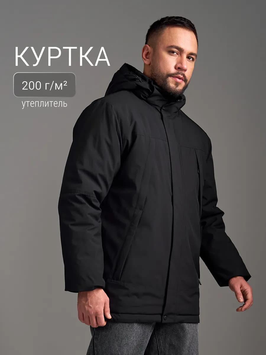 Куртка утепленная демисезонная с капюшоном