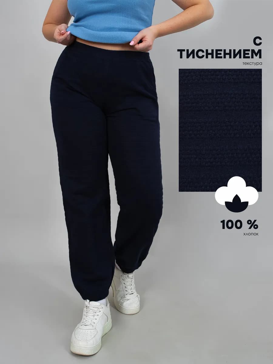 Брюки домашние хлопок
