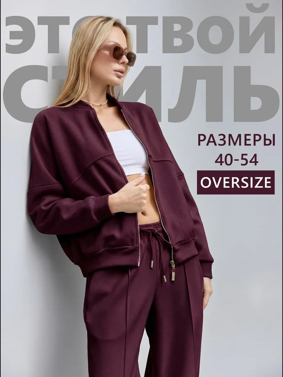 Спортивный костюм брючный на молнии