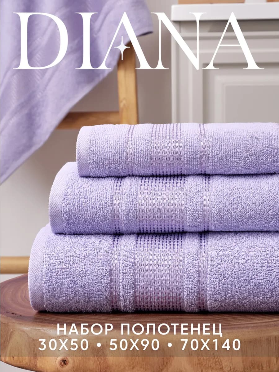 Полотенце банное махровое набор 3 шт