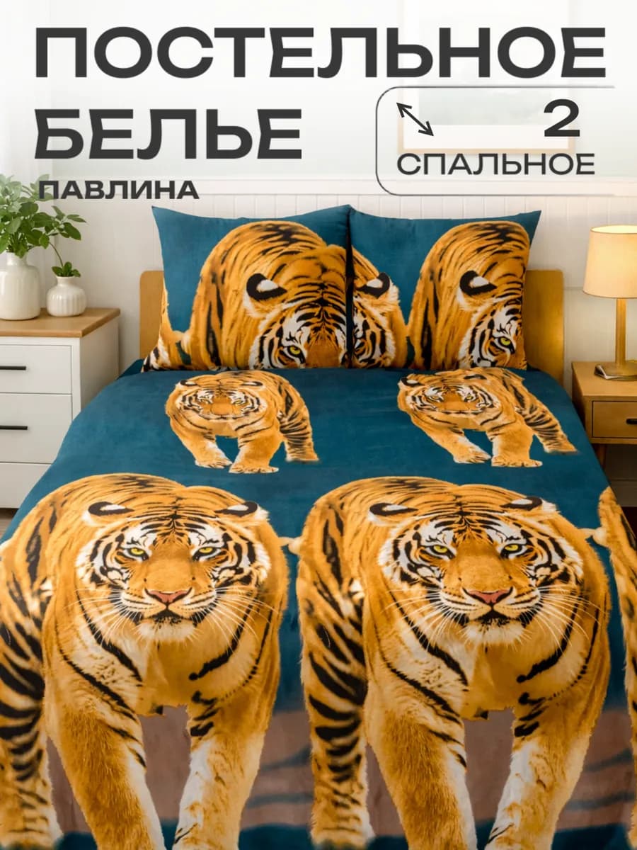 Постельное белье 2 спальное наволочки 70х70