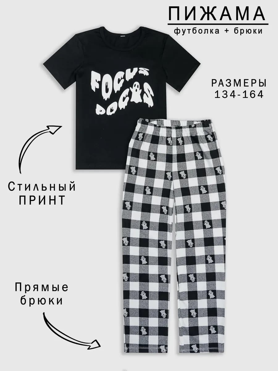 Пижама со штанами и футболкой стильная свободная, хлопок