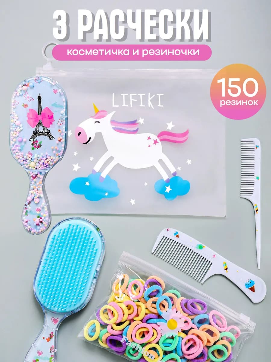Подарочный набор расчесок для девочки
