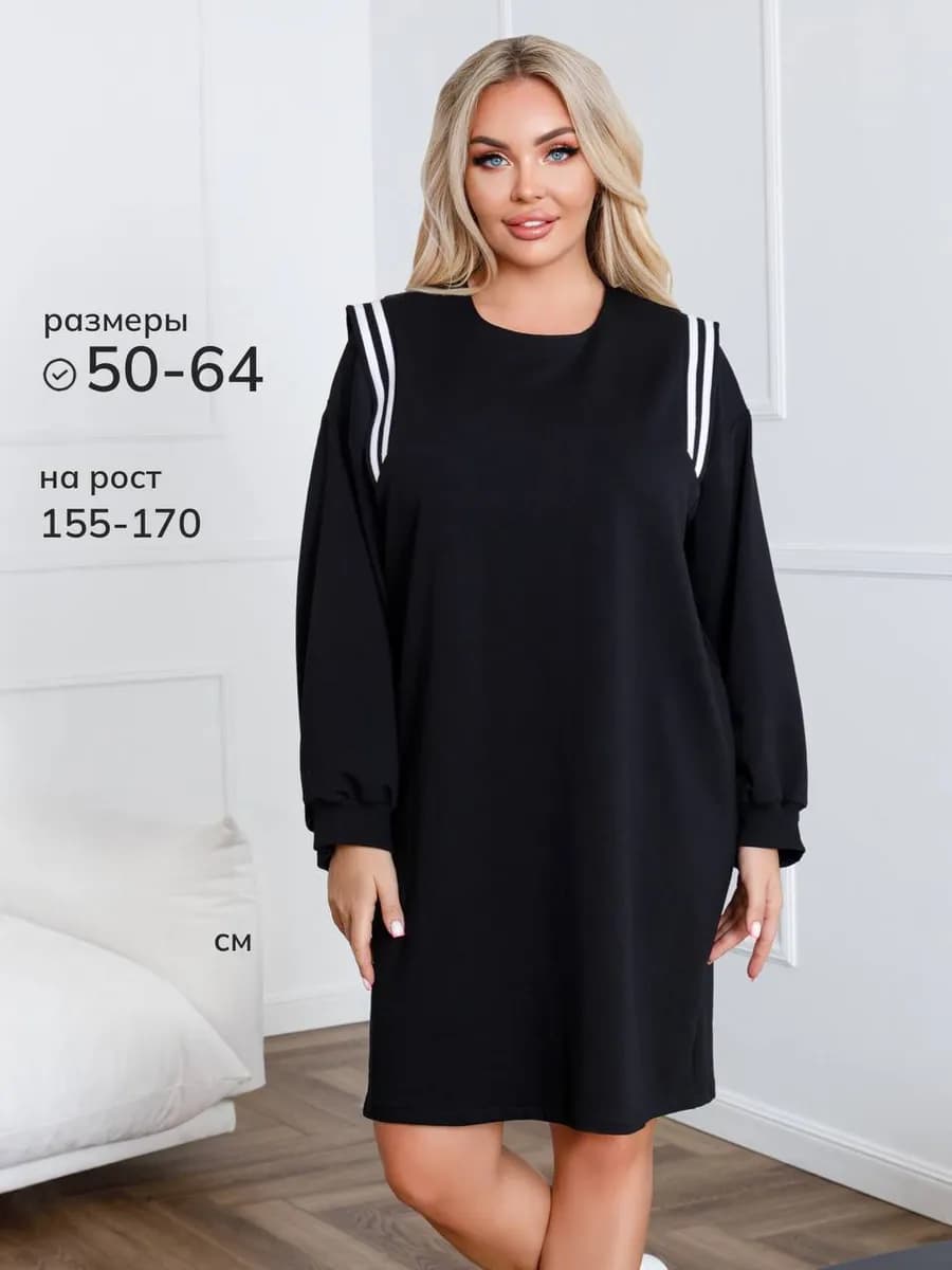 Платье теплое спортивное больших размеров