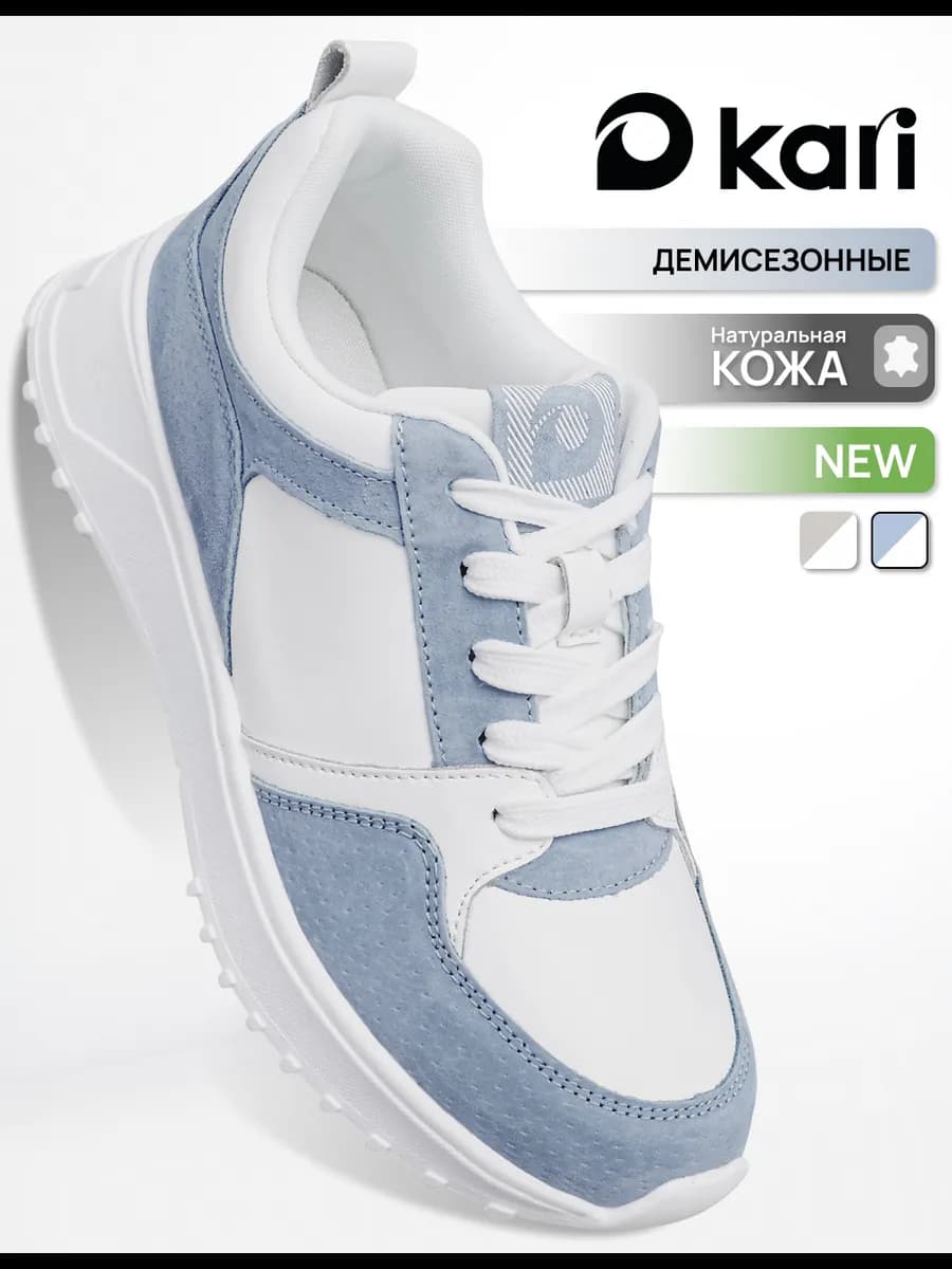Кроссовки женские натуральная кожа голубые демисезонные