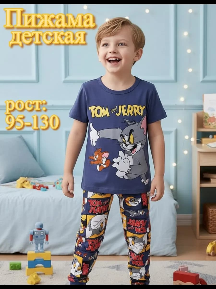 Пижама детская