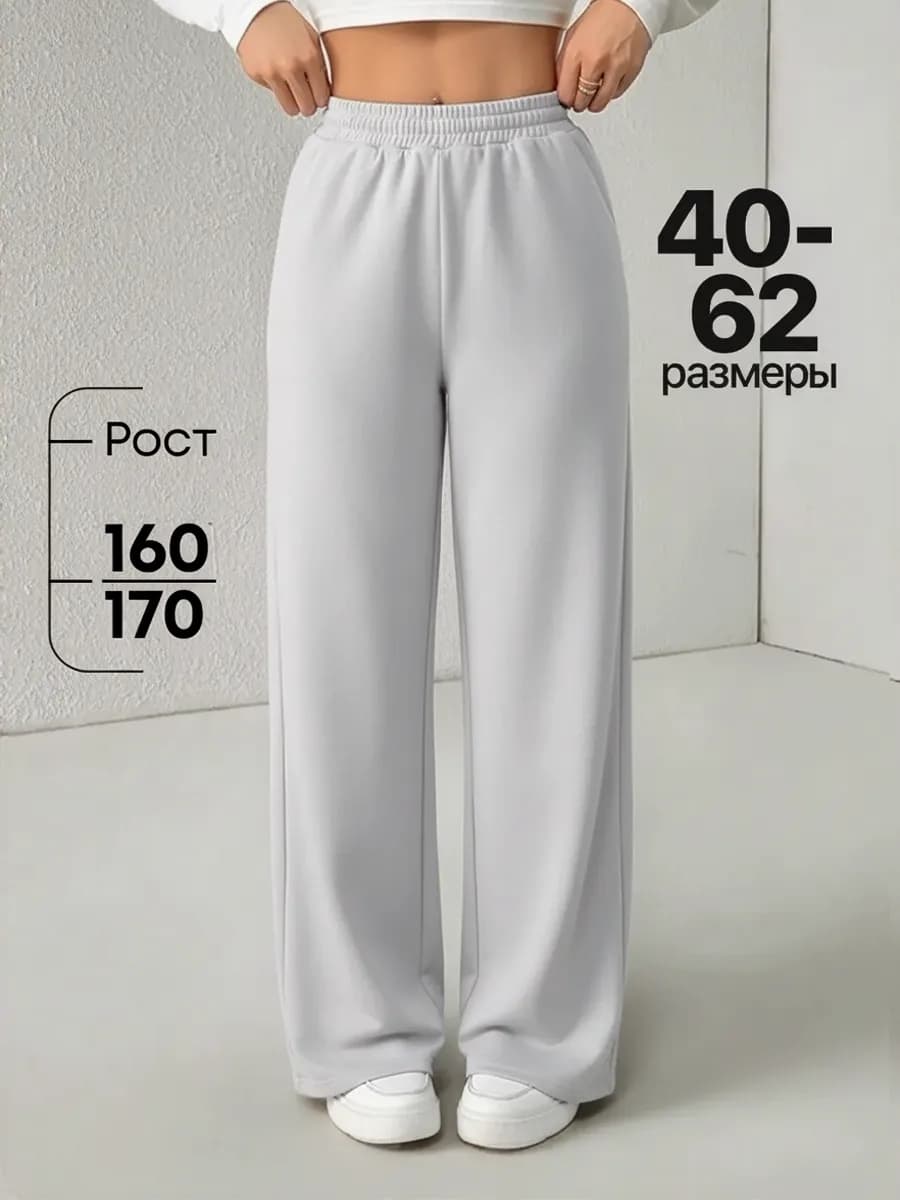 Спортивные штаны палаццо