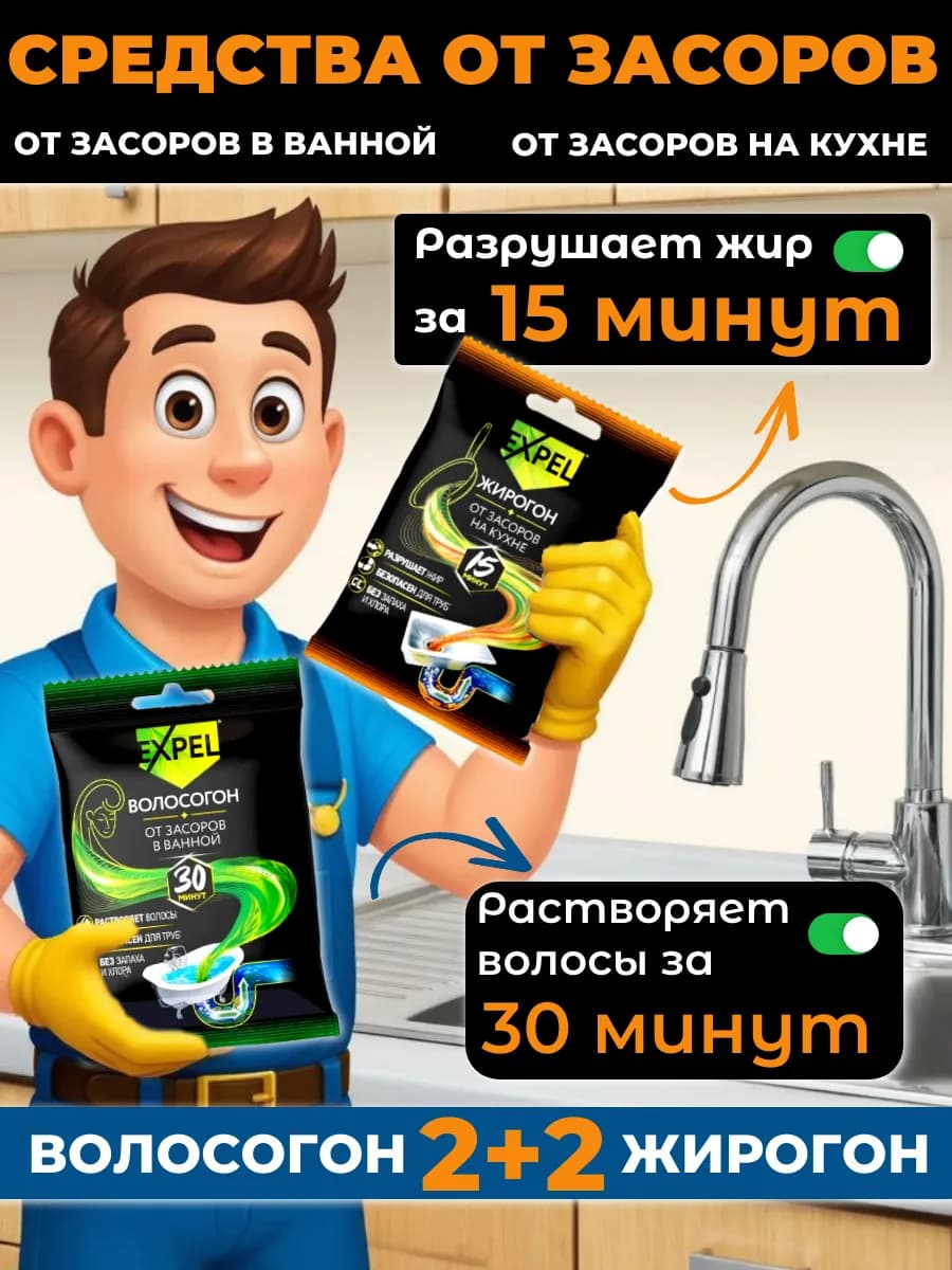 Мощное средство от засоров труб